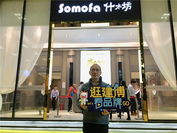 什木坊董事長李茂純接受了中華門窗網專訪。